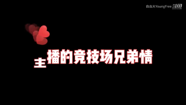 这就是竞技场吗