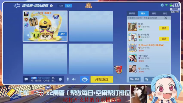 【2021-07-06 19点场】请叫我呸呸呸丶：呸呸呸：冲冲冲排位上分中！