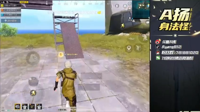 A扬丷：9杀吃鸡，技术型选手，实力在线