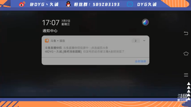 【2021-07-07 17点场】DYG丶久诚：巅峰冲榜国1守约！