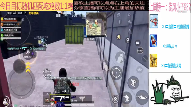 【2021-07-07 22点场】随风亦然：[随风] 山谷随机匹配钢枪