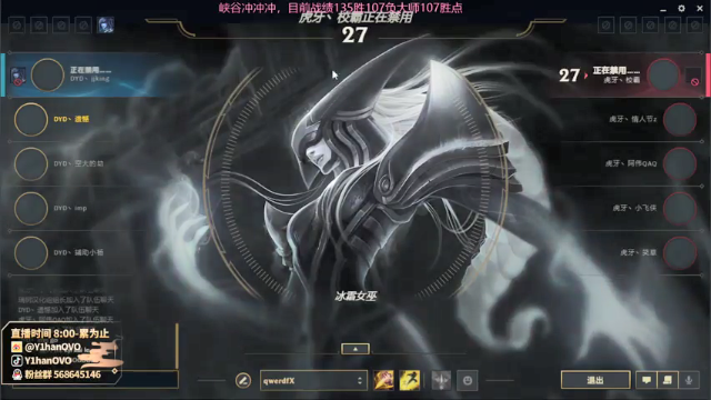 【2021-07-07 15点场】Y1hanOVO：遗憾：大师冲宗师之峡谷乱杀！！！