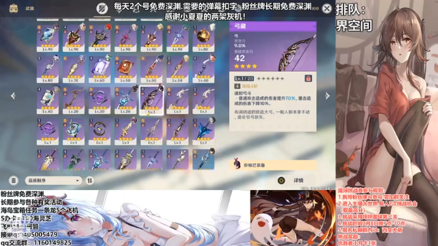 【2021-07-05 23点场】无忧呐丶：免费深渊看号.魔球挑战赛免费送月卡！