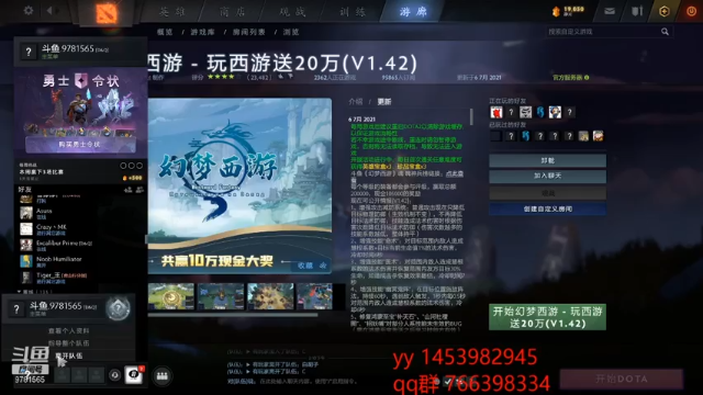 【2021-07-07 15点场】辰星QQAQQ：幻梦西游带带萌新