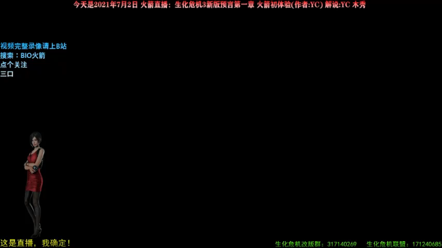 【2021-07-06 18点场】BIO火箭：怀旧史系列火箭直播！
