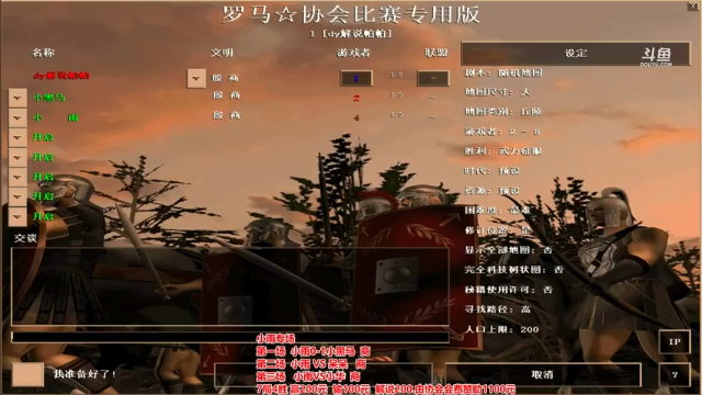 罗马协会+帝国时代：这都撑不住了，这么快就投降了轻轻松松下一把