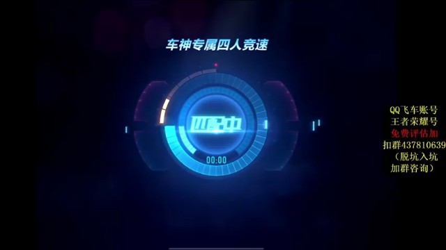 【飞车计时k神】QQ飞车，享受急速的快感