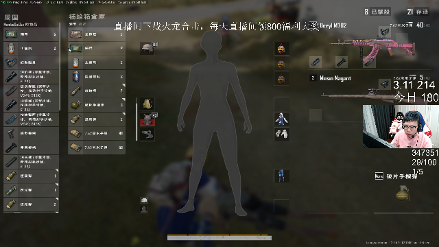 我在斗鱼看pigff直播绝地求生