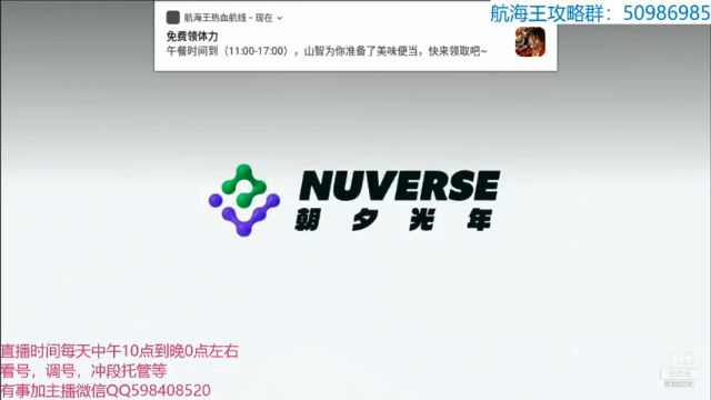 【2021-07-06 12点场】季末入云丶：航海王热血航线混子来也