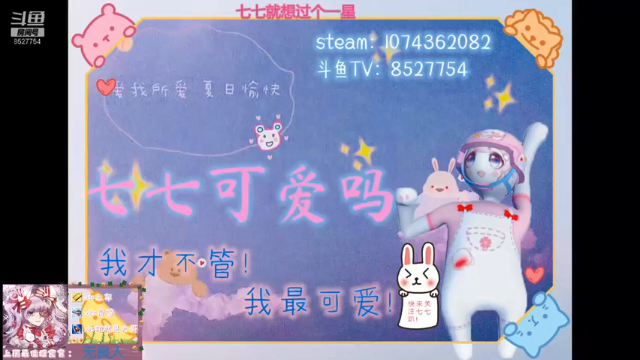 【2021-07-04 19点场】晚安七七Audrey：看！是凉透了的七七！