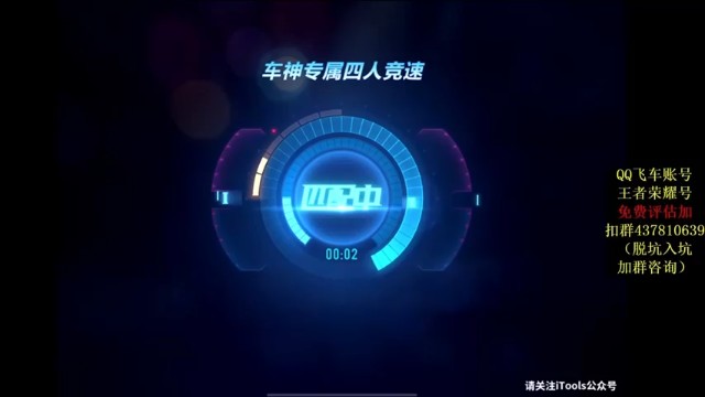 【飞车计时k神】急速竞技，飞一般的感觉第五段
