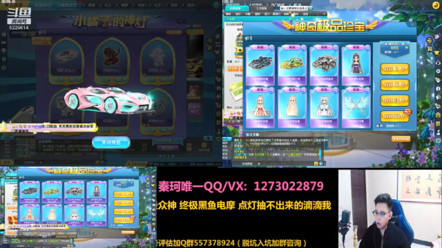 【2021-07-07 00点场】圆梦大师丶秦珂：秦亏亏：围观前三逆袭终极众神