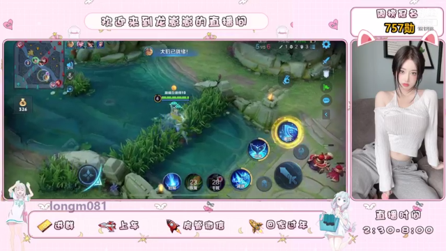 【2021-07-07 20点场】小龙女OuO：手法女主播打野，有车位呐