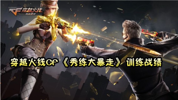 被喷 ！？去 打职业吧！