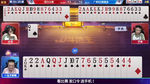 【2021-07-07 11点场】JJ斗地主官方：JJ斗地主 488743
