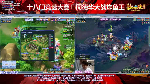 【2021-07-04 16点场】老农周德华：十八门派闯关！冲鸭~~【德华炸鱼社】