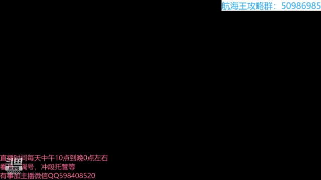 【2021-07-06 21点场】季末入云丶：航海王热血航线混子来也