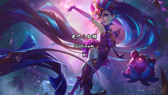 小红帽精选对局第Ⅲ期 Rookie Deft Baolan JunJia ADD均未出场
