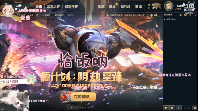 【2021-07-06 18点场】少女落落：【艾欧尼亚】刷云顶宝典