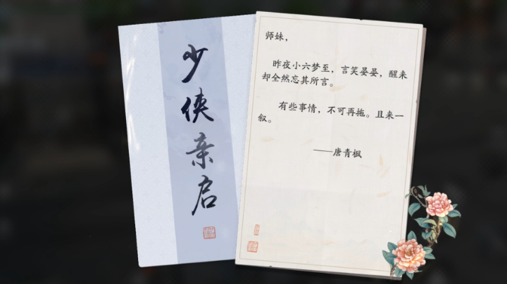 天涯明月刀手游移花职业体验视频003