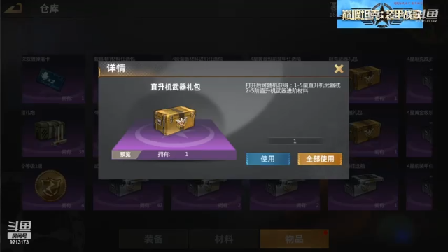 【巅峰坦克】聖殿灬米兰彡的精彩时刻 20210706 20点场