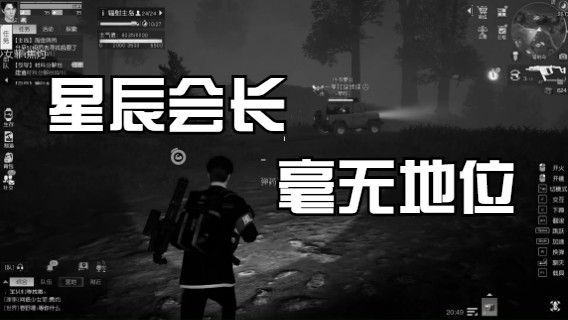 【黎明觉醒】这就是一营之主的地位吗？