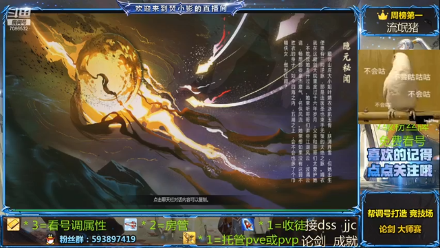 【2021-07-03 18点场】努力的焚小影：期待五毒版本么！