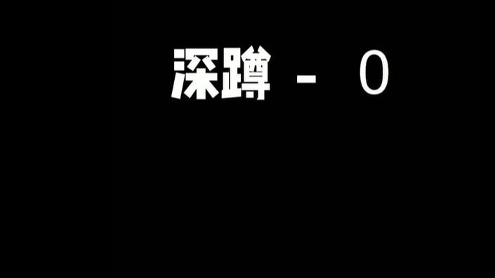小新只玩真实