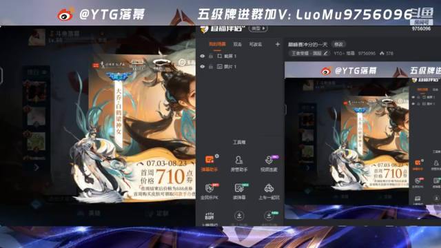 【2021-07-07 17点场】YTG丶落幕：巅峰赛冲分的一天