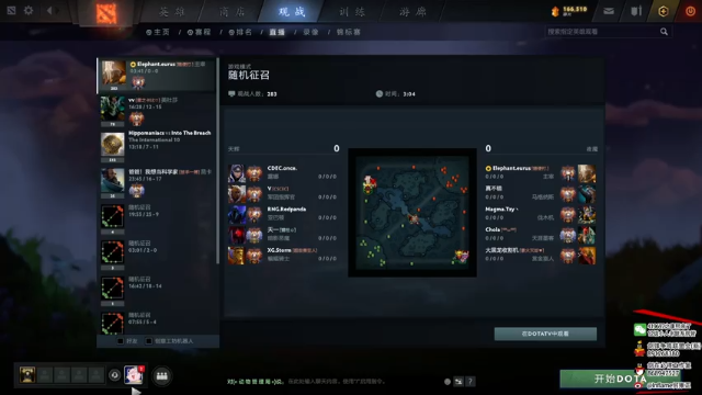 【2021-07-07 20点场】inflame丶hyz：TI10中国区预选！419697~