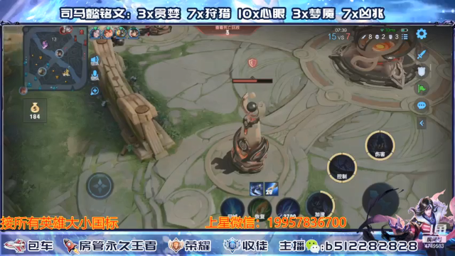 【2021-07-07 20点场】环斐丶蓝羽：国一司马懿，带粉带粉上王者上荣耀