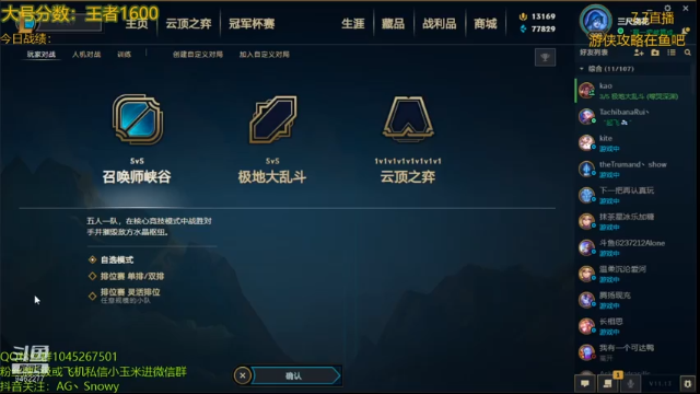 【2021-07-07 00点场】AG丶Snowy：等一次天黑