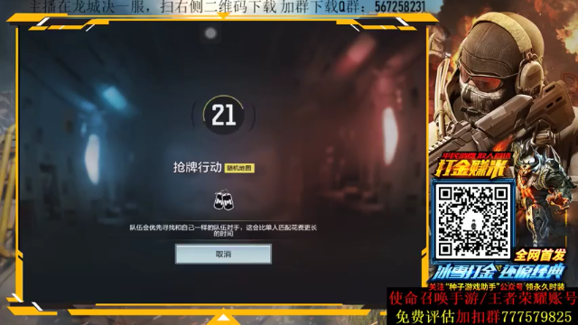 AgFox远sir+COD手游：主播战力无双豪取23人全场杀人最多，成功带领队友赢得比赛