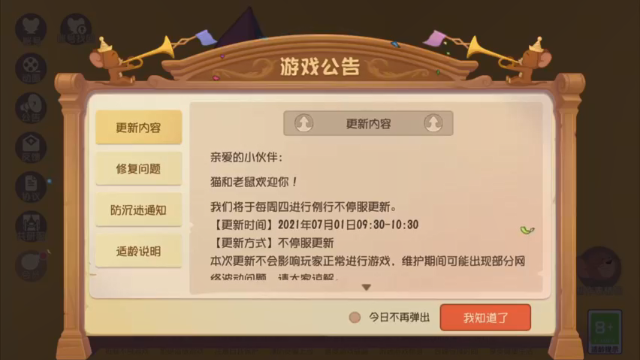 【2021-07-03 18点场】津津有味大西瓜：今晚能上猫皇了吧