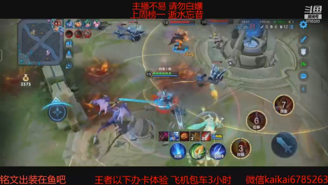 【2021-07-05 23点场】美丽开：牛皮赵云带粉上分 有车位