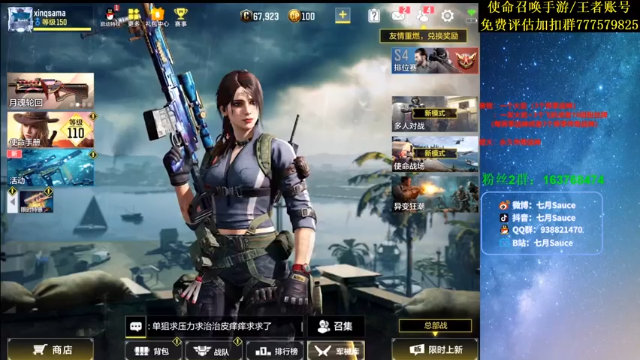 【2021-07-07 17点场】七月Sauce：恢复正常直播~