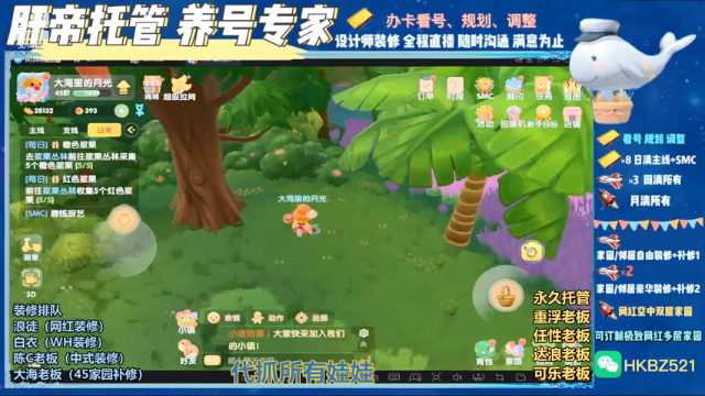 【2021-07-06 16点场】大龙猫YonHen：大龙猫：帮肝装修解答一切