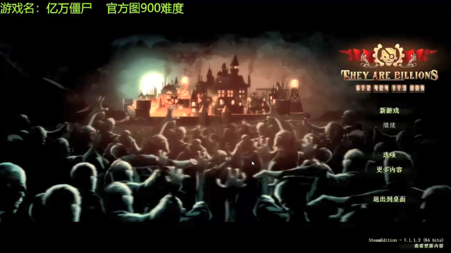 【2021-07-07 10点场】啊咿悠：亿万僵尸 开饭中