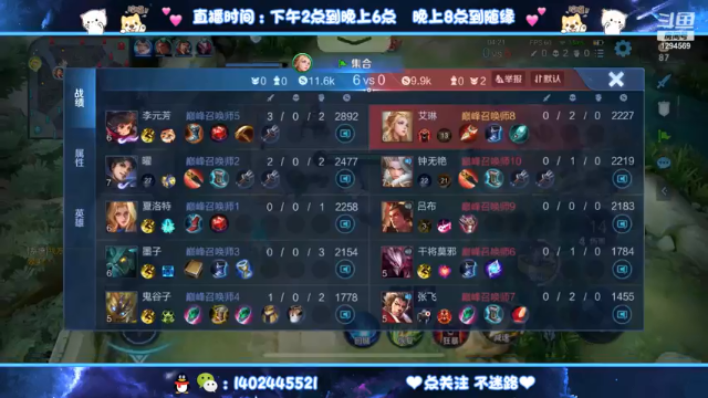 【2021-07-06 20点场】毕竟是柚子：冲刺第二个国服艾琳！