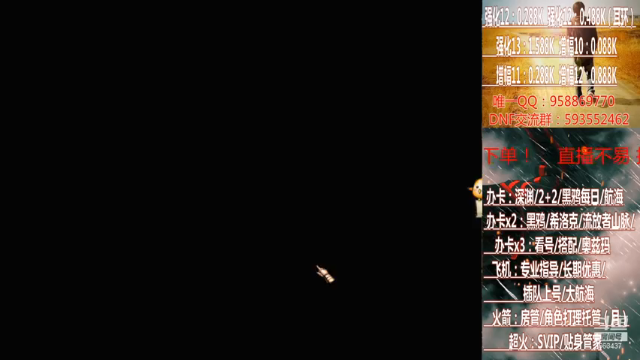 【2021-07-07 16点场】DNF丶心软：在线奥茨玛~大航海~深渊！！！