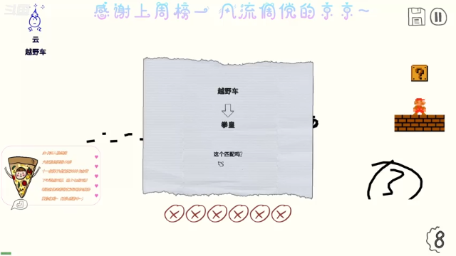 【2021-07-06 21点场】AI披萨：大镖客的无间之旅~