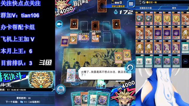 【2021-07-07 06点场】賤丶大骚賤：【大骚】新赛季第7王冲！