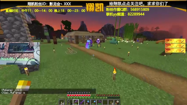 【2021-07-07 20点场】末影龙协会丶翔凯：【翔凯】1.17原版红石生存