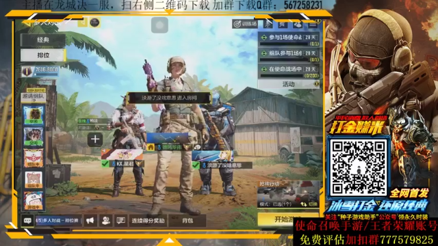 AgFox远sir+COD手游：主播无人能挡豪取24人，实力碾压对面成功拿下比赛胜利