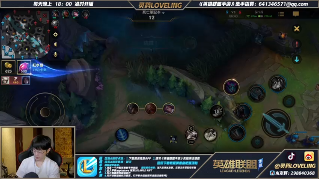 【2021-07-07 19点场】灵药LoveLing：战神模式开启！职业战队三排！
