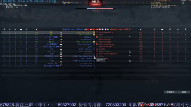 【2021-07-04 02点场】战争雷霆老铁：【战争雷霆】空陆一体仿真战争网游