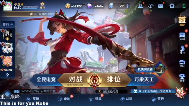 【2021-07-07 09点场】林蒙m：【林蒙】单排上100星