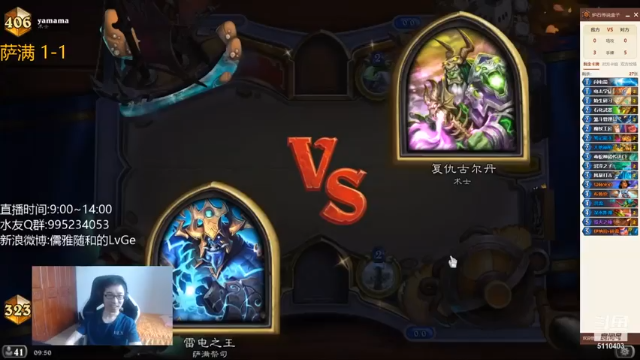 驴鸽LvGe第1期：萨满祭司对术士，你还抽~有点搞不定的感觉啊