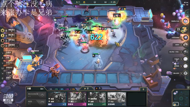 【2021-06-30 11点场】南笙欢哦：兄弟们，我回来了 9241350