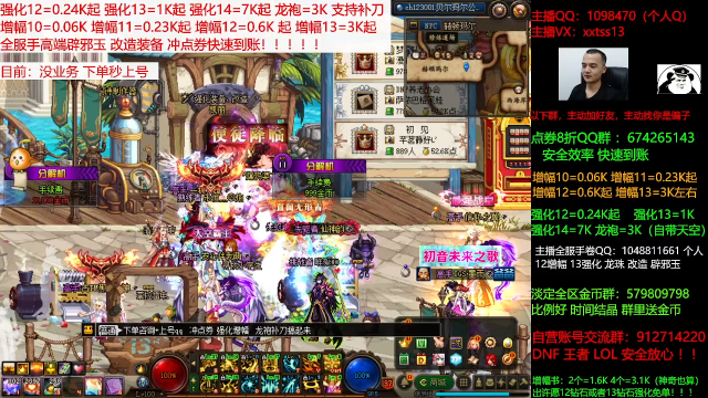 【DNF】今日不服的精彩时刻 20210707 01点场
